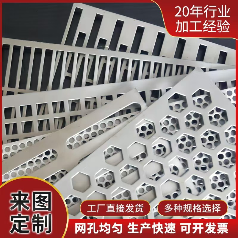 丹东市筛片镀锌冲孔板 - 排名