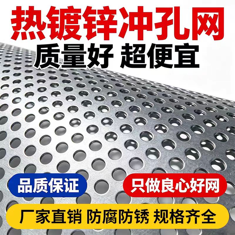 丹东市不锈钢筛板不锈钢筛板 - 厂家