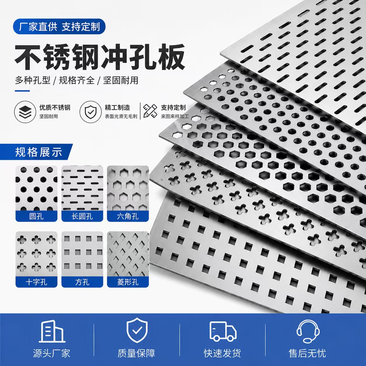 丹东市不锈钢筛板不锈钢冲孔板 - 价格